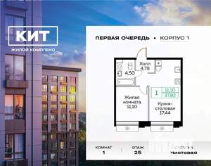 1-к квартира, сданный дом, 38м2, 25/25 этаж