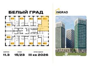 2-к квартира, строящийся дом, 64м2, 20/23 этаж