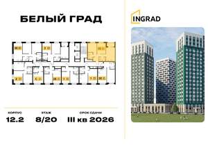 2-к квартира, строящийся дом, 54м2, 18/23 этаж