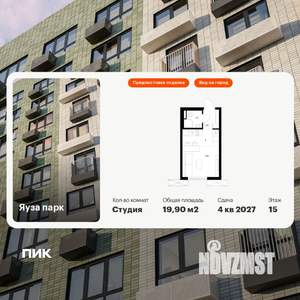 Студия квартира, вторичка, 20м2, 15/24 этаж