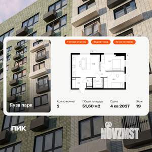 2-к квартира, вторичка, 52м2, 19/25 этаж