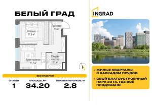 1-к квартира, строящийся дом, 34м2, 16/23 этаж