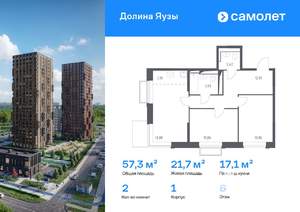 2-к квартира, вторичка, 57м2, 6/25 этаж