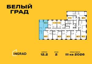 3-к квартира, строящийся дом, 61м2, 19/23 этаж