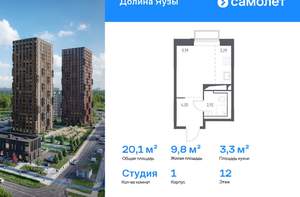 Студия квартира, вторичка, 20м2, 12/25 этаж