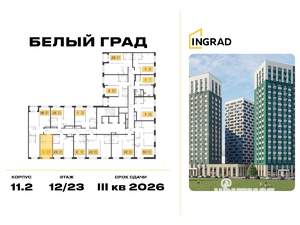 Студия квартира, строящийся дом, 21м2, 12/23 этаж