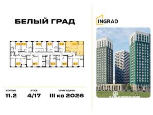2-к квартира, строящийся дом, 59м2, 10/17 этаж