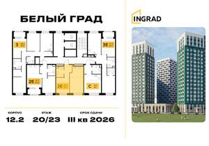 1-к квартира, строящийся дом, 40м2, 20/23 этаж