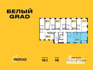 3-к квартира, строящийся дом, 68м2, 16/20 этаж