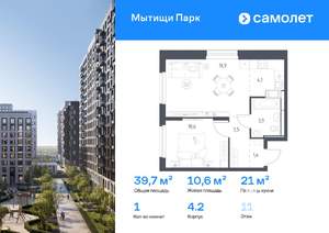 1-к квартира, вторичка, 40м2, 11/17 этаж