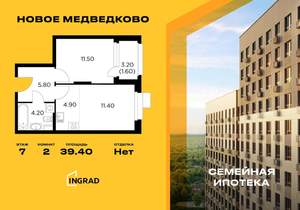 2-к квартира, строящийся дом, 39м2, 7/18 этаж