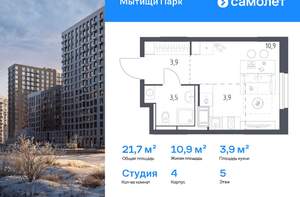 Студия квартира, вторичка, 22м2, 5/17 этаж