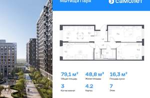 1-к квартира, вторичка, 35м2, 16/17 этаж