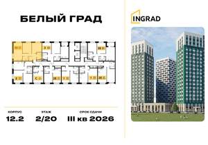 2-к квартира, строящийся дом, 61м2, 16/23 этаж