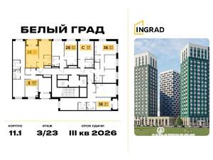 1-к квартира, строящийся дом, 38м2, 7/23 этаж