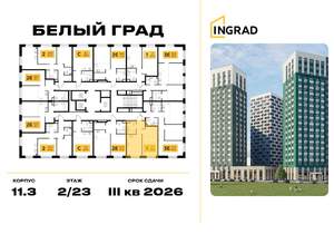 1-к квартира, строящийся дом, 38м2, 10/23 этаж