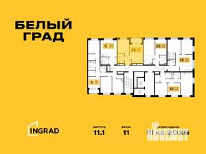 2-к квартира, строящийся дом, 39м2, 11/20 этаж