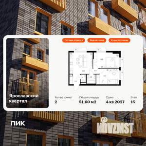 2-к квартира, вторичка, 52м2, 15/25 этаж