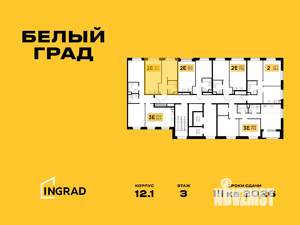 2-к квартира, строящийся дом, 38м2, 6/20 этаж