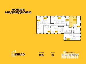 2-к квартира, строящийся дом, 49м2, 8/17 этаж