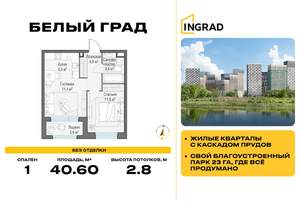 1-к квартира, строящийся дом, 41м2, 17/23 этаж
