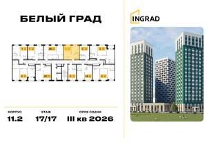1-к квартира, строящийся дом, 35м2, 17/23 этаж