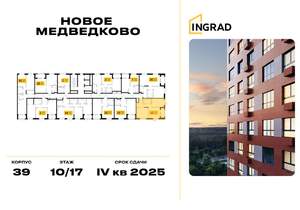 2-к квартира, строящийся дом, 60м2, 10/17 этаж