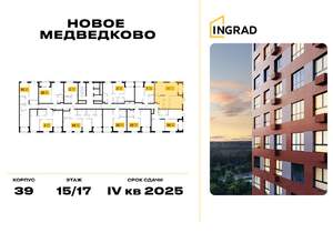 2-к квартира, строящийся дом, 62м2, 16/17 этаж