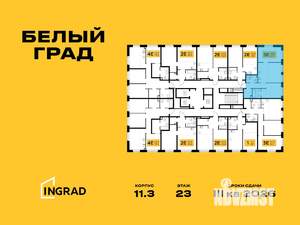 3-к квартира, строящийся дом, 64м2, 23/23 этаж