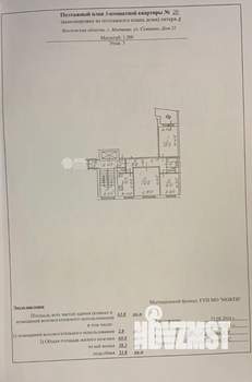 3-к квартира, вторичка, 62м2, 5/9 этаж