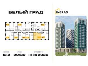 1-к квартира, строящийся дом, 34м2, 20/20 этаж