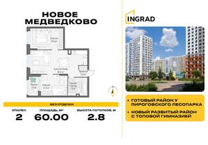 2-к квартира, строящийся дом, 60м2, 18/18 этаж