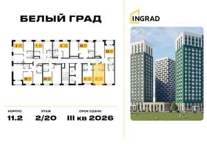 Студия квартира, строящийся дом, 24м2, 2/23 этаж