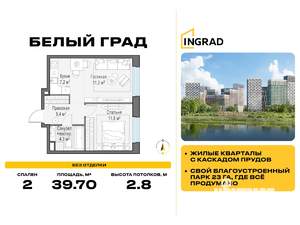 2-к квартира, строящийся дом, 40м2, 10/23 этаж