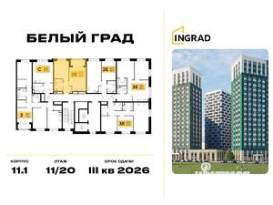 1-к квартира, строящийся дом, 39м2, 11/20 этаж