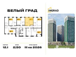 1-к квартира, строящийся дом, 38м2, 2/20 этаж