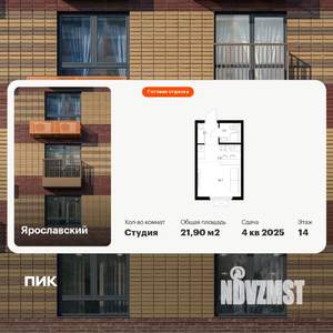 Студия квартира, вторичка, 22м2, 14/25 этаж