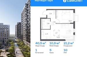 1-к квартира, вторичка, 41м2, 10/17 этаж