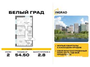 2-к квартира, строящийся дом, 55м2, 7/23 этаж