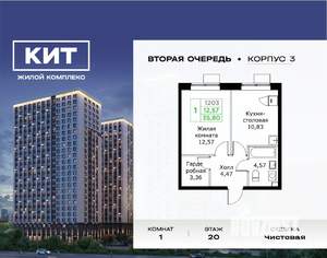 1-к квартира, вторичка, 36м2, 20/25 этаж