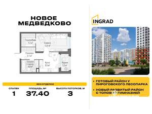 1-к квартира, вторичка, 37м2, 18/18 этаж