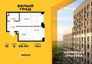 2-к квартира, строящийся дом, 39м2, 12/23 этаж