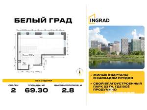 2-к квартира, строящийся дом, 69м2, 4/23 этаж
