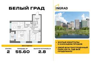 2-к квартира, строящийся дом, 56м2, 11/23 этаж