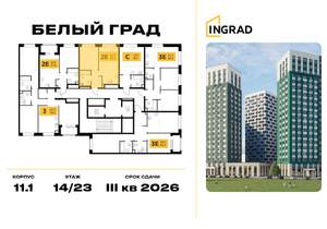 1-к квартира, строящийся дом, 40м2, 17/23 этаж