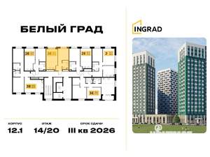 1-к квартира, строящийся дом, 37м2, 14/20 этаж
