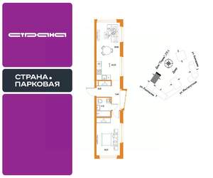 1-к квартира, вторичка, 45м2, 11/25 этаж