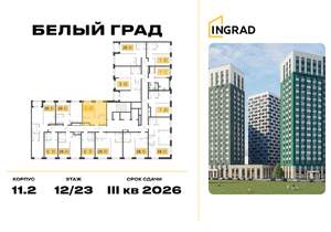 1-к квартира, строящийся дом, 33м2, 12/23 этаж