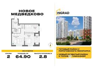 2-к квартира, строящийся дом, 65м2, 2/17 этаж