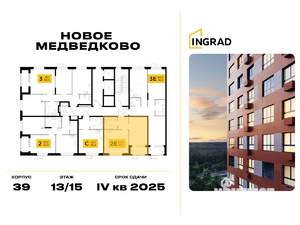 1-к квартира, вторичка, 45м2, 14/15 этаж